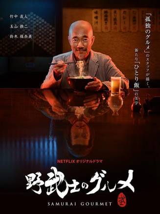 若林時英 若林時英