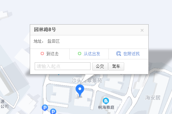 園林路8號 園林路8號
