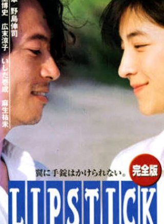 廣末涼子 廣末涼子