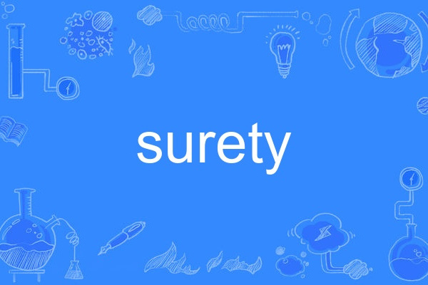 surety surety