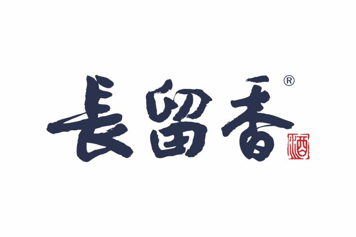 長留香