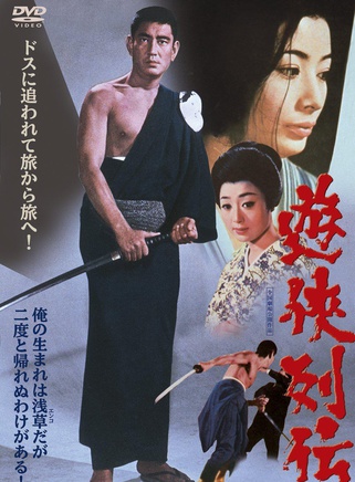 高倉健