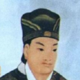 劉盈(西漢第二位皇帝)