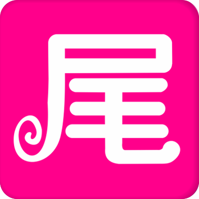 尾貨寶 尾貨寶