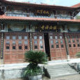 鎮西寺 鎮西寺