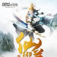 御魂仙尊 御魂仙尊