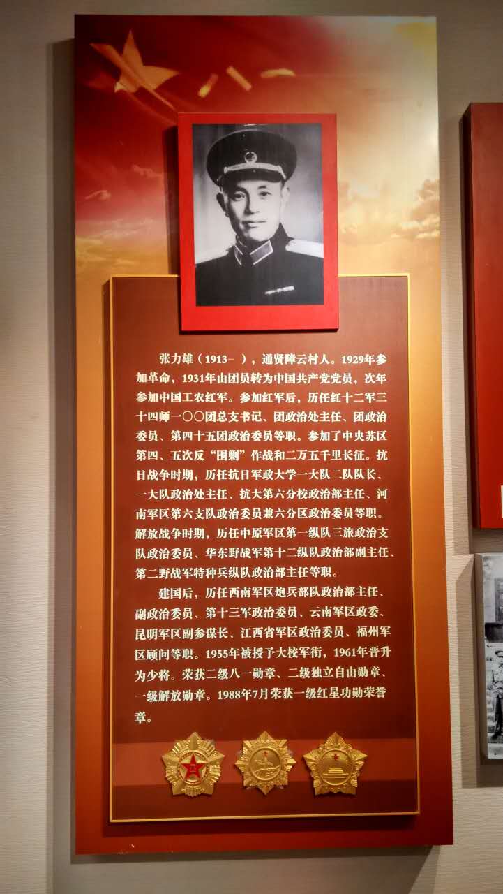 才溪九軍十八師