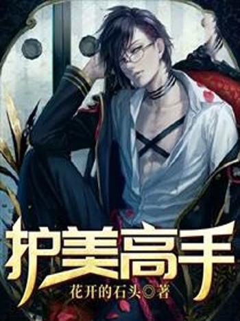 護美高手 護美高手