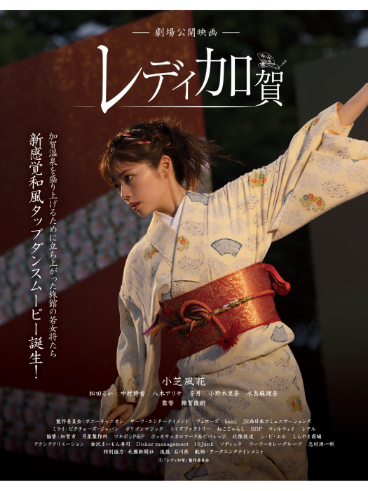 加賀女士 加賀女士