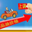 裸油價 裸油價
