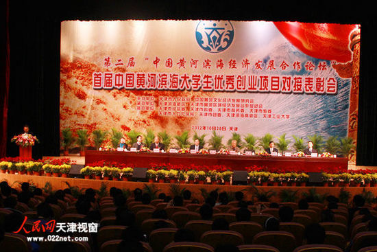 中國黃河文化經濟發展研究會