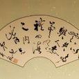 四海皆兄弟 四海皆兄弟