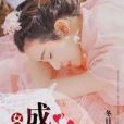女教師成長史 女教師成長史