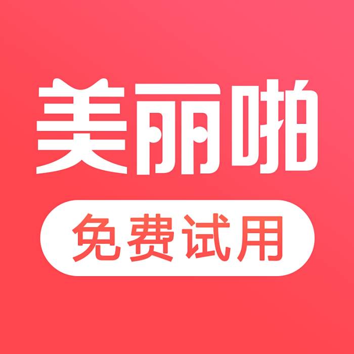 美麗啪 美麗啪
