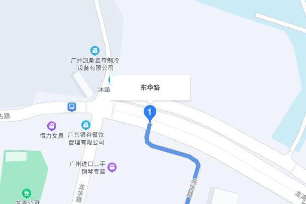 東華路(中國廣州市番禺區洛浦街道東華路) 東華路(中國廣州市番禺區洛浦街道東華路)