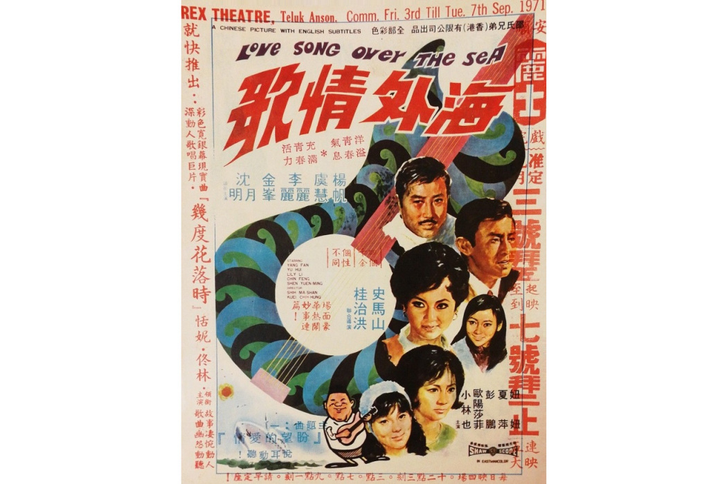 海外情歌 海外情歌