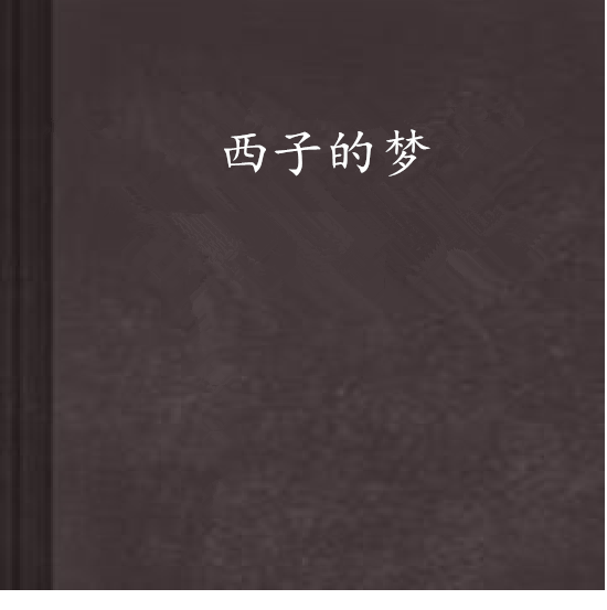 夢天雪域 夢天雪域