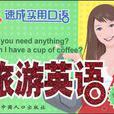 說上海話 說上海話