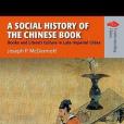 A Social History of the Chinese Book