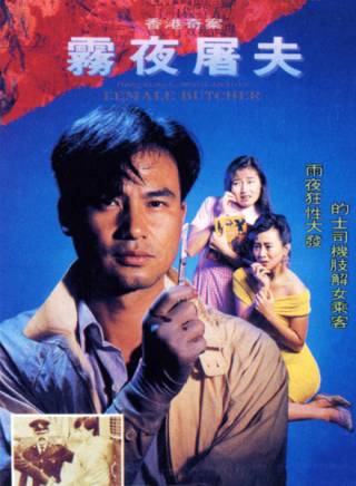 任達華 任達華
