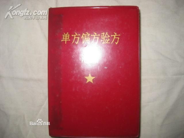 紅草書 紅草書
