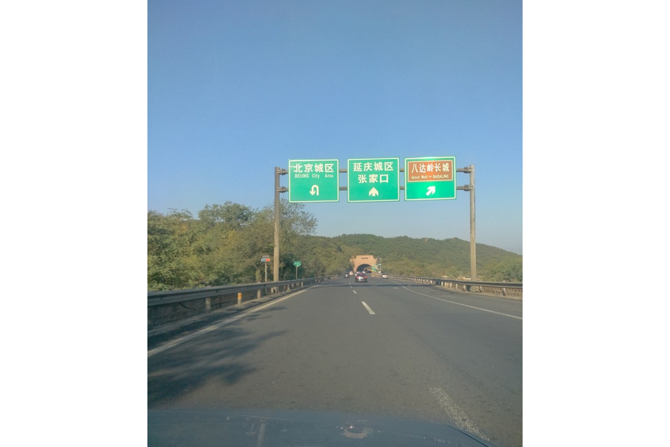 京門高速 京門高速