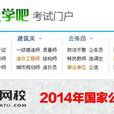 上學吧 上學吧