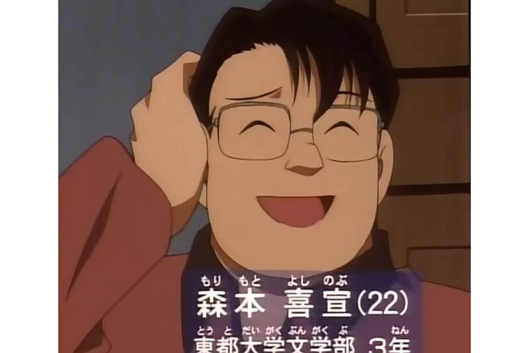 森本喜宣 森本喜宣