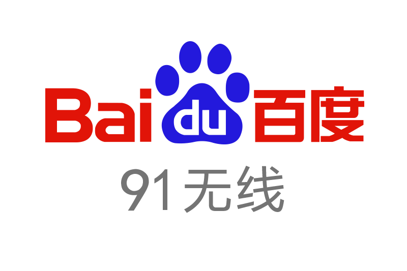 91無線網路有限公司(91無線) 91無線網路有限公司(91無線)