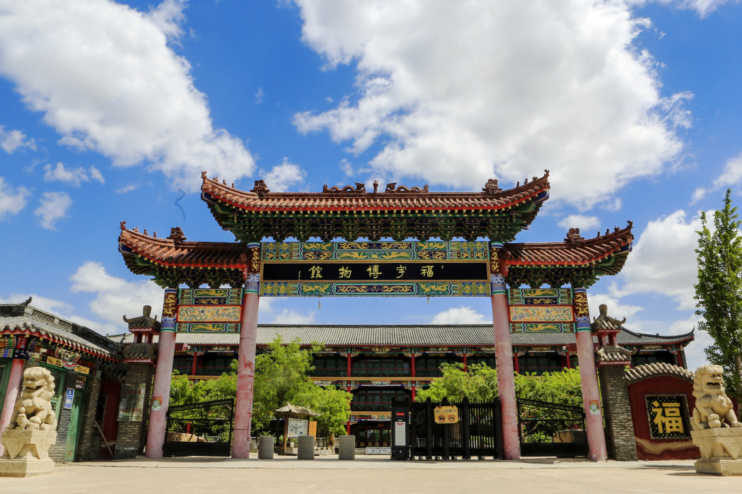 福宇博物館 福宇博物館