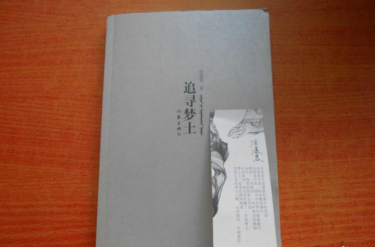 追尋夢土 追尋夢土