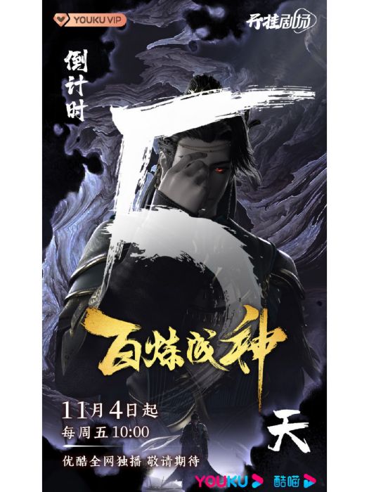 崔邪 崔邪