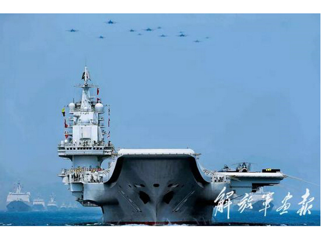 2018年4月12日中國海上閱兵遼寧號航空母艦