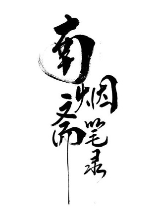 胡耘豪 胡耘豪