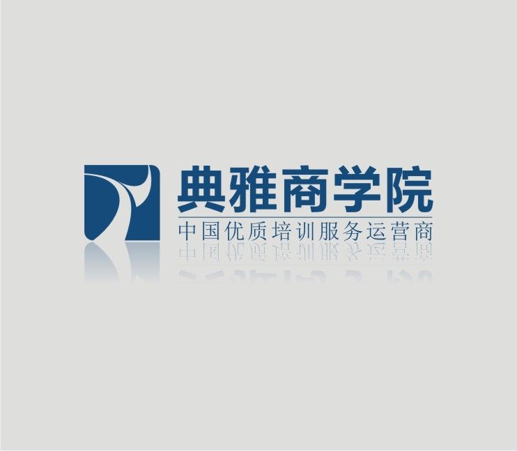 典雅商學院 典雅商學院