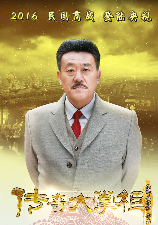 傳奇大掌柜(乞丐大掌柜)