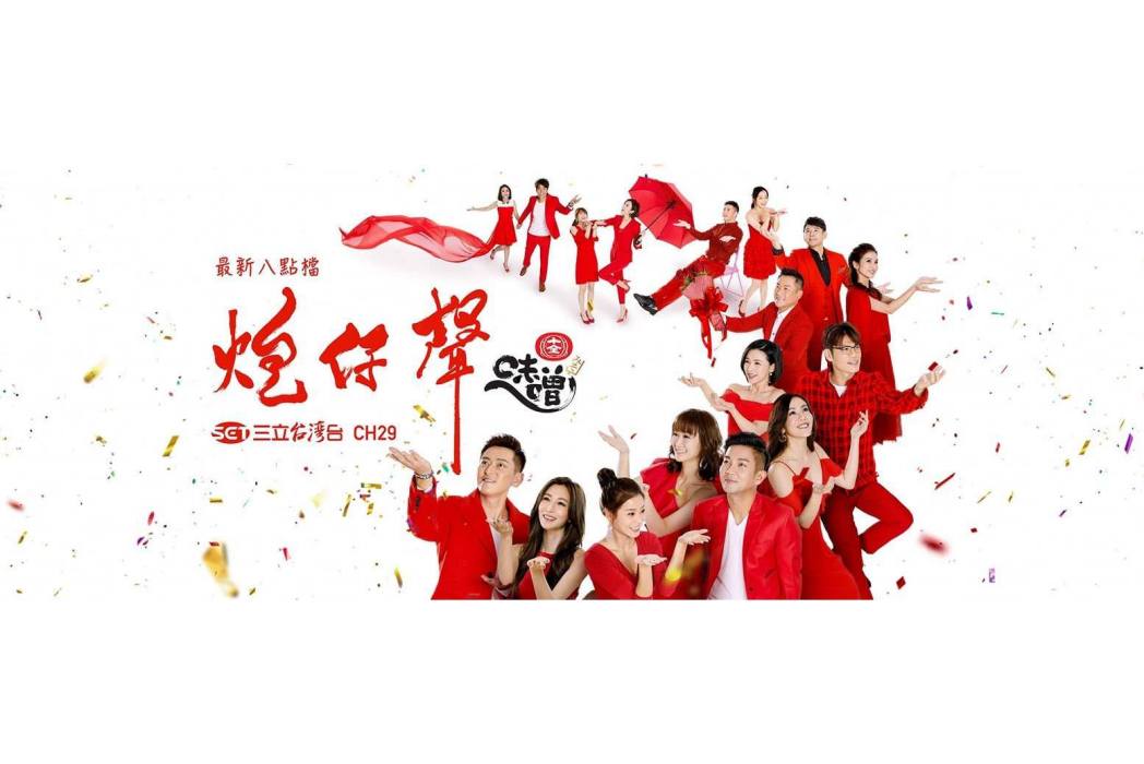 炮仔聲 炮仔聲