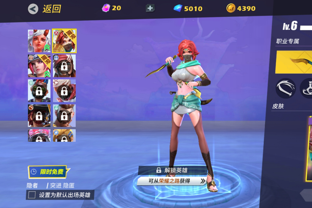 哈桑(《孤島先鋒》手遊里的一名隱者類英雄角色) 哈桑(《孤島先鋒》手遊里的一名隱者類英雄角色)