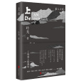 上山(小說) 上山(小說)