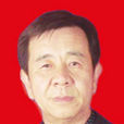 孫建平(黑龍江省齊齊哈爾市政協副主席) 孫建平(黑龍江省齊齊哈爾市政協副主席)