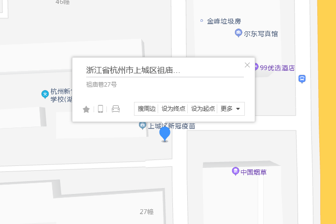 祖廟巷27號 祖廟巷27號