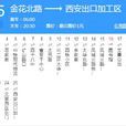 西安公交245路 西安公交245路