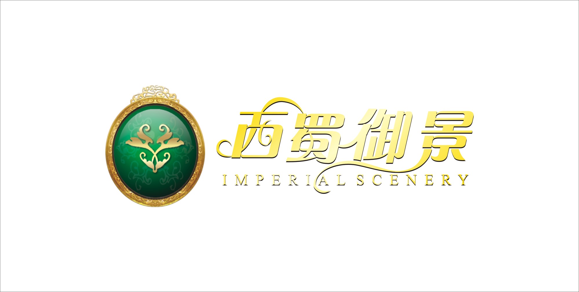 西蜀御景項目logo