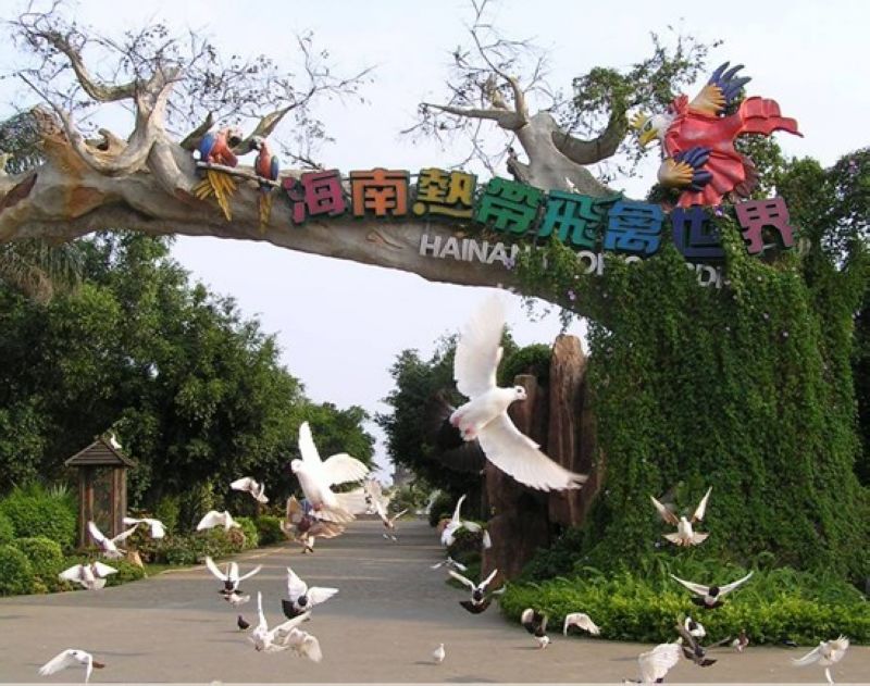 海南熱帶飛禽世界公園
