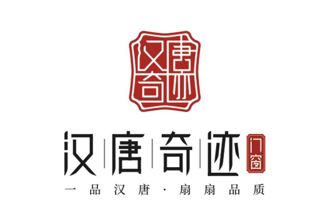 漢唐奇蹟(門窗品牌) 漢唐奇蹟(門窗品牌)
