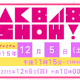 AKB48 SHOW! AKB48 SHOW!