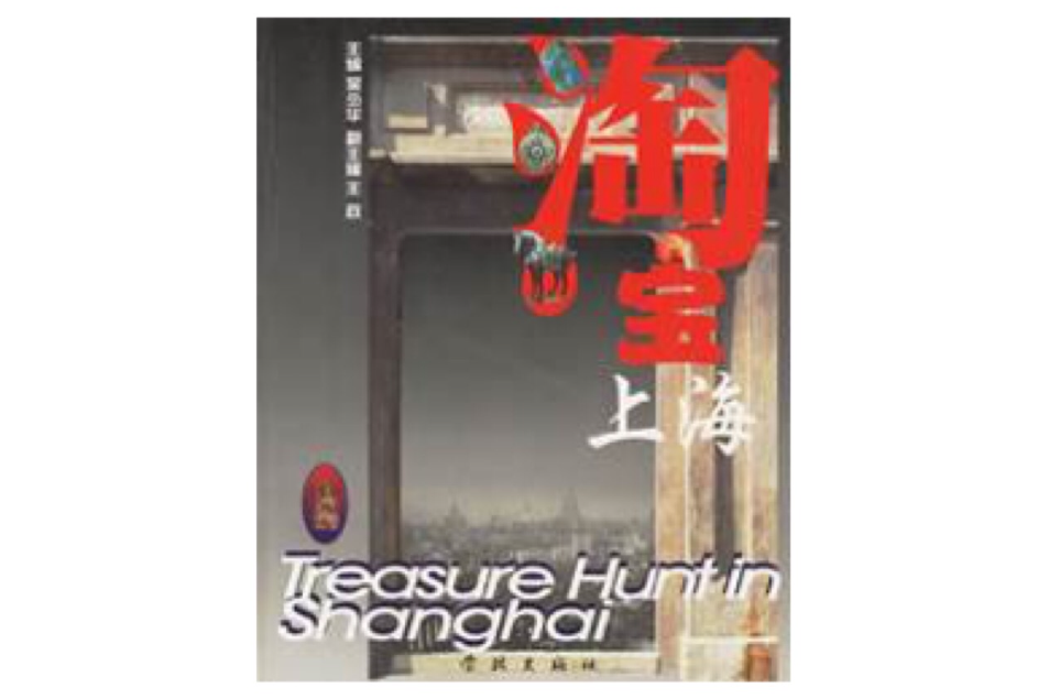 淘寶上海 淘寶上海
