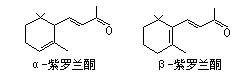 α-紫羅蘭酮及β-紫羅蘭酮