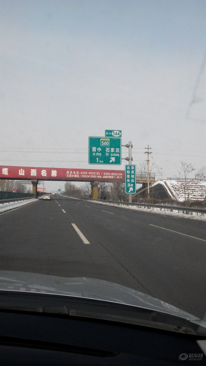集寧－阿榮高速公路(集阿高速公路)