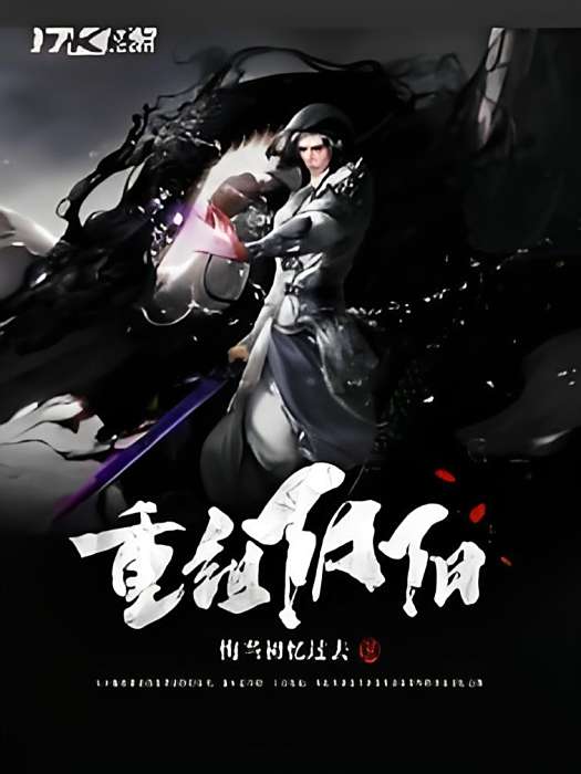 踏天魔君 踏天魔君